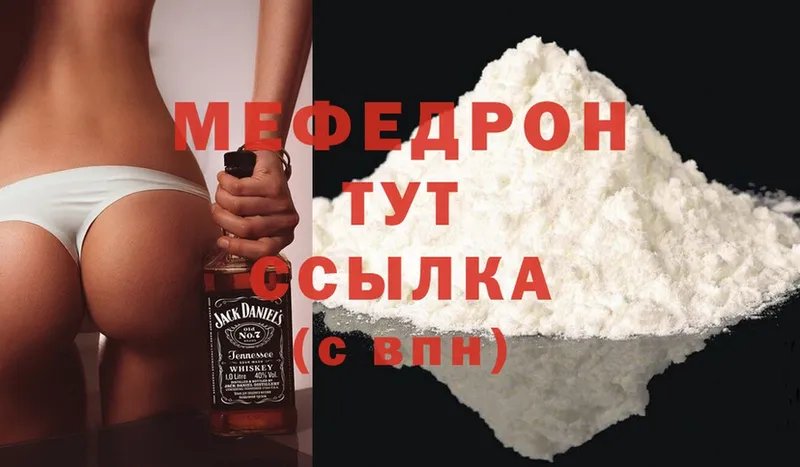 хочу наркоту  Тюмень  МЕФ mephedrone 