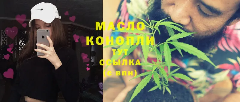 ТГК THC oil  закладки  Тюмень 